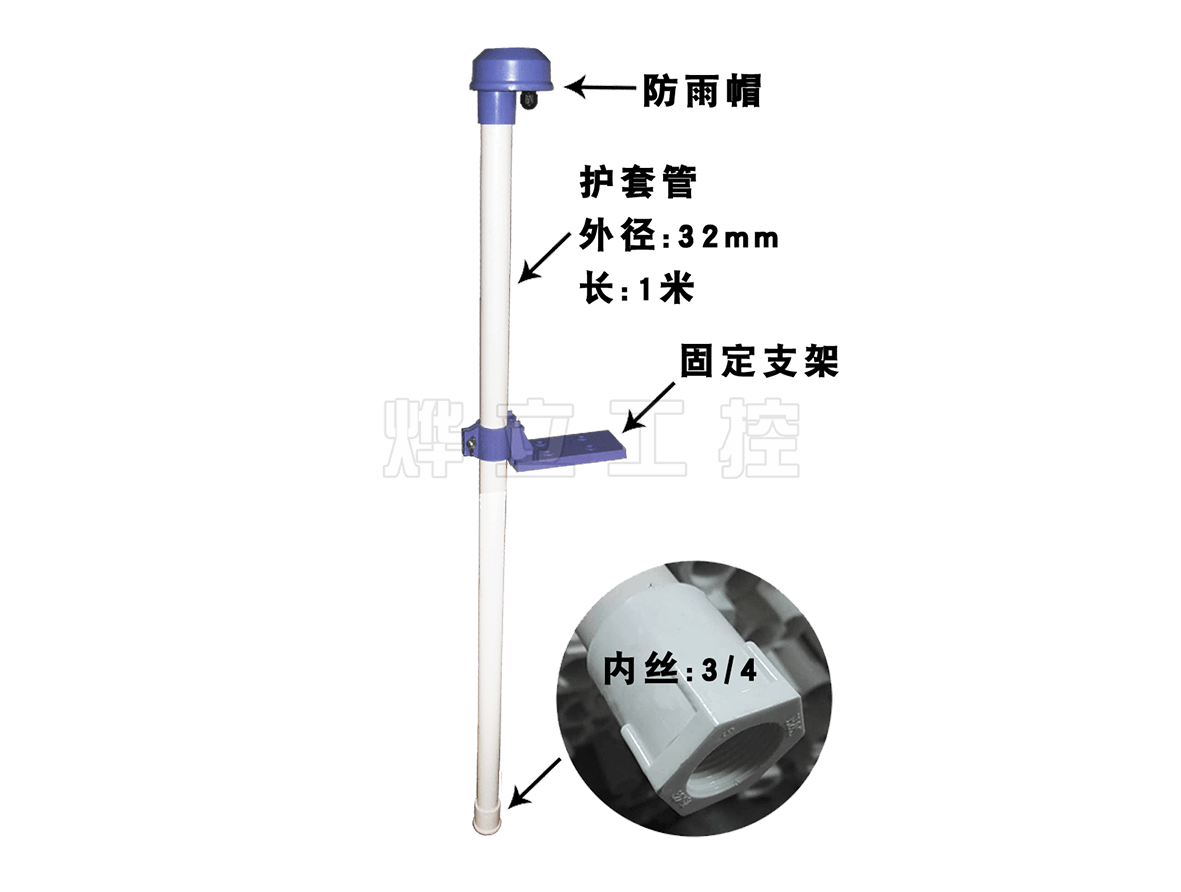 PH/ORP計電極沉入式安裝支架