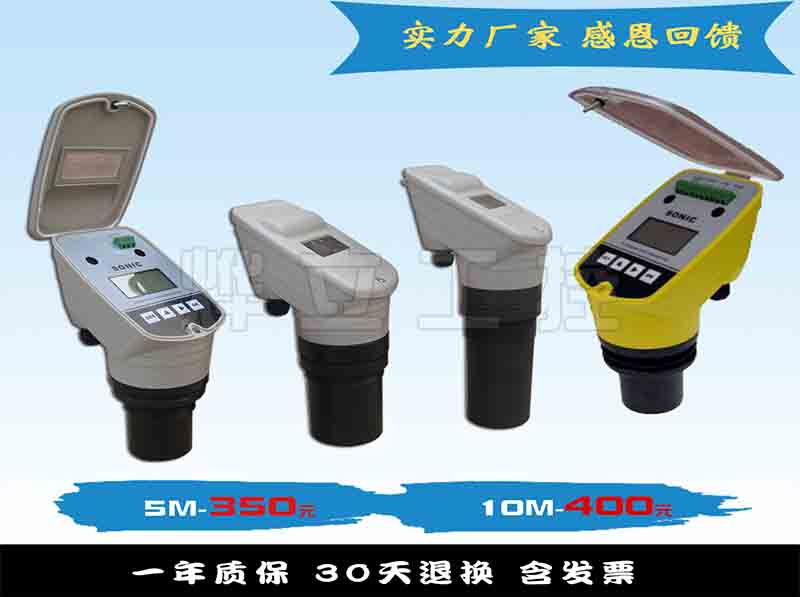 超聲波液位計展示圖